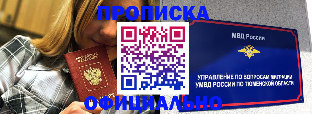 прописка от собственника в Кондрово