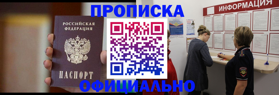 временная регистрация для всех в Кондрово