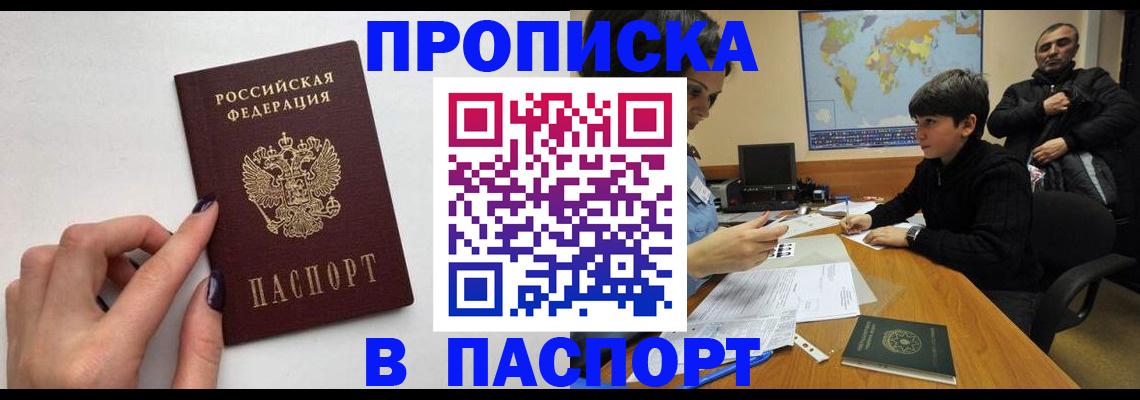 пропишу в квартире в Кондрово