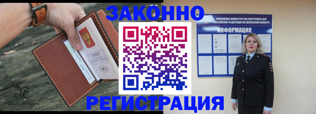 временная регистрация недорого в Кондрово