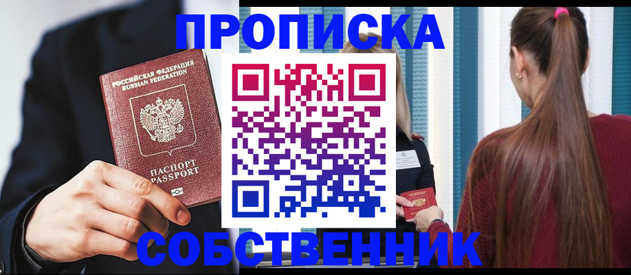 прописка для работы в Кондрово