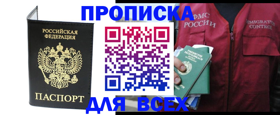 прописка иностранных граждан в Кондрово