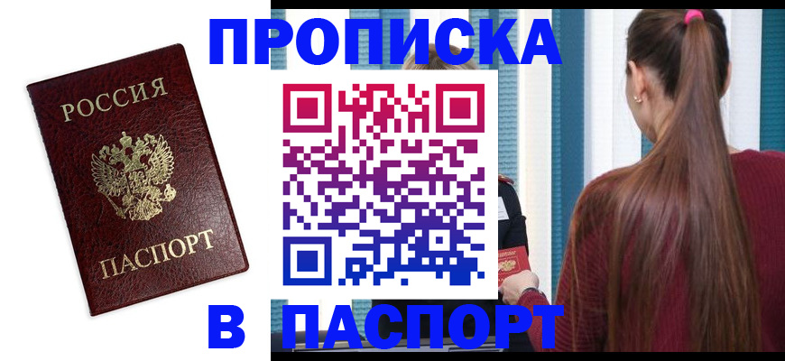 где прописаться в Кондрово